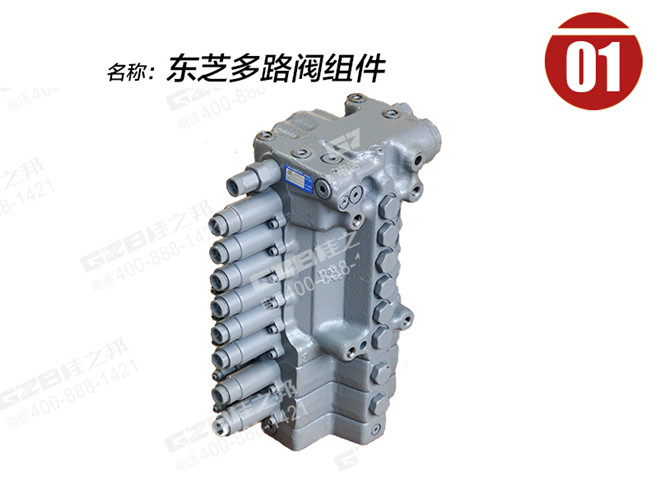 玉柴挖掘機分配閥