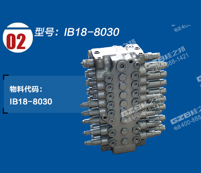 玉柴挖掘機分配閥