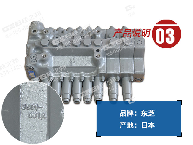 玉柴挖掘機分配閥