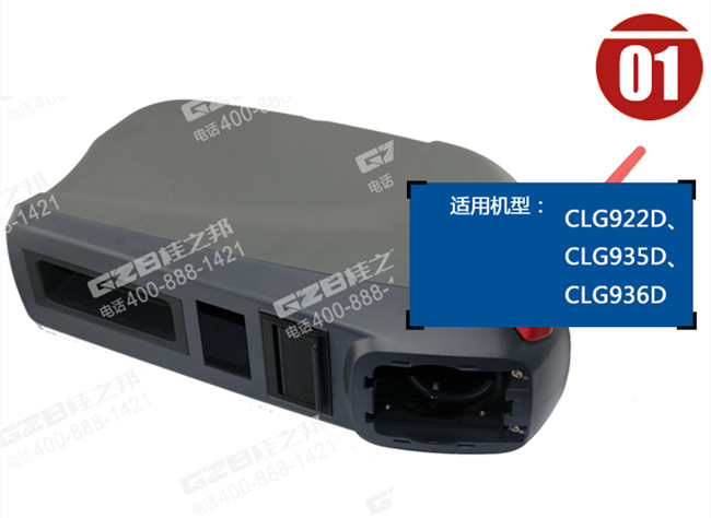 柳工936挖掘機扶手箱 柳工936挖掘機扶手箱