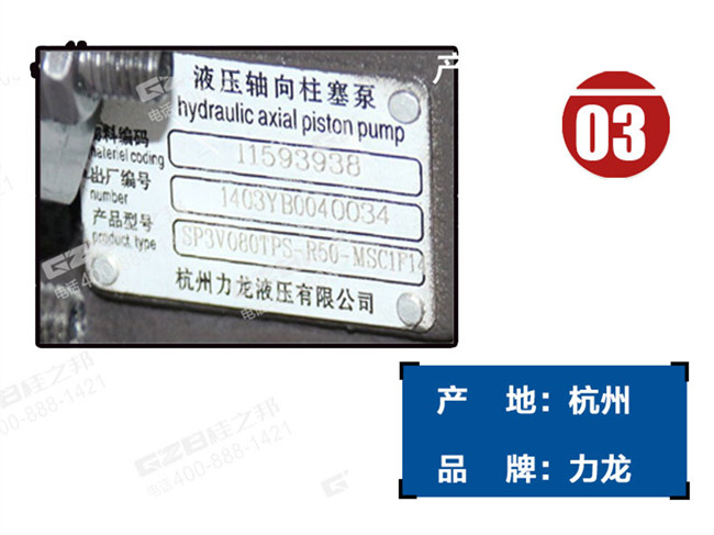 三一95挖掘機液壓泵