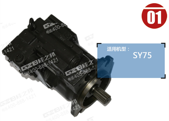 三一95挖掘機液壓泵