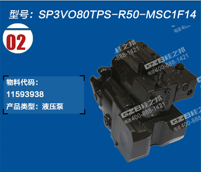 三一95挖掘機液壓泵