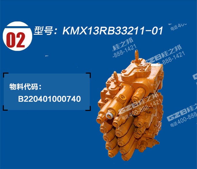 三一135挖機(jī)分配閥總成