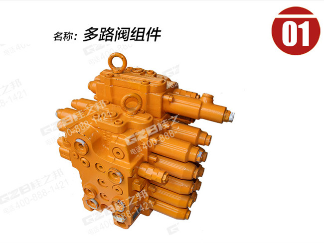 三一135挖機(jī)分配閥總成