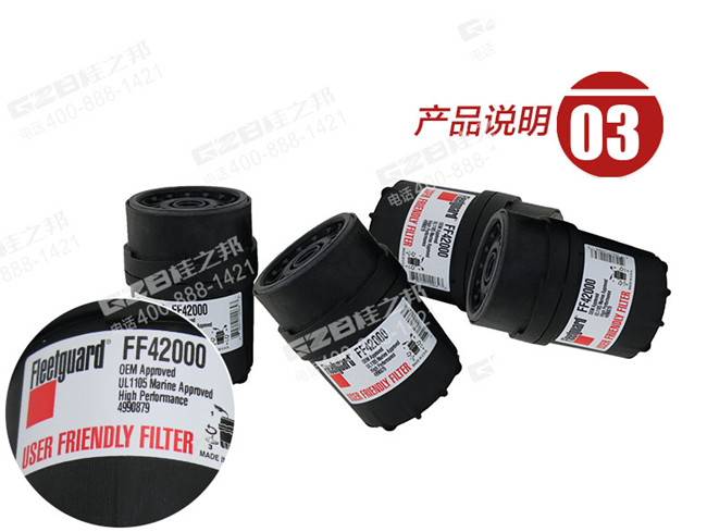 柳工挖掘機(jī)柴油濾清器