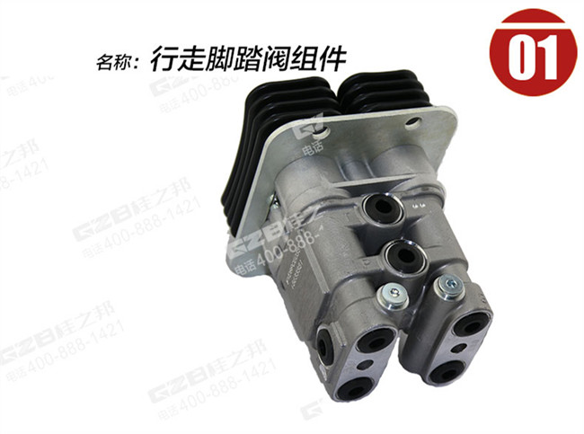 山重921挖掘機(jī)腳踏閥