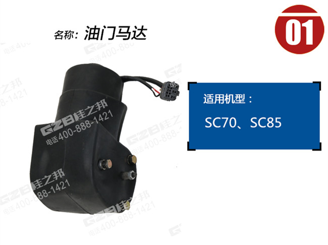 力士德挖機(jī)配件