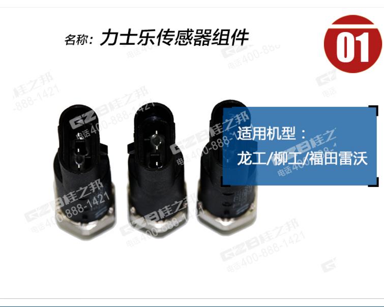 挖機(jī)配件直銷