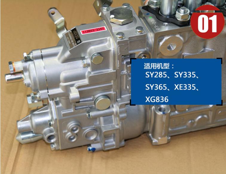 三一SY285挖機(jī)五十鈴噴油泵總成