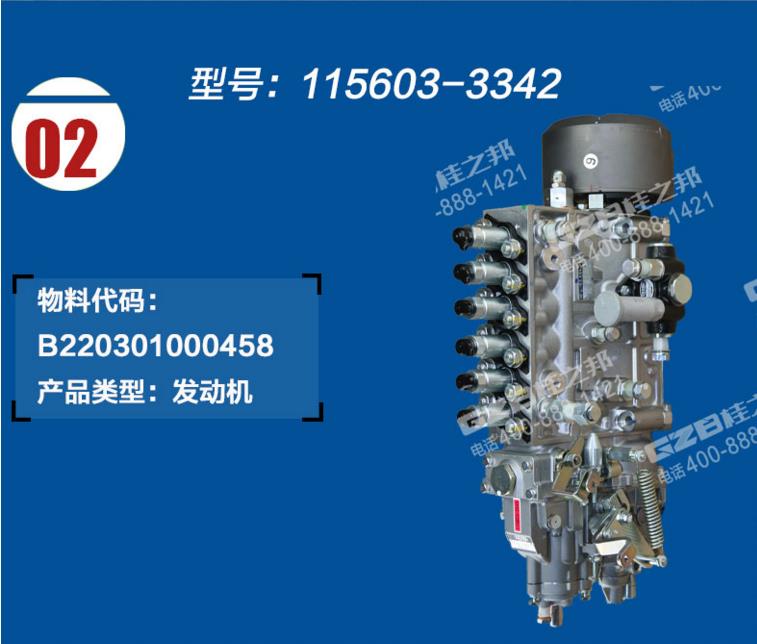 三一挖機(jī)配件供應(yīng)