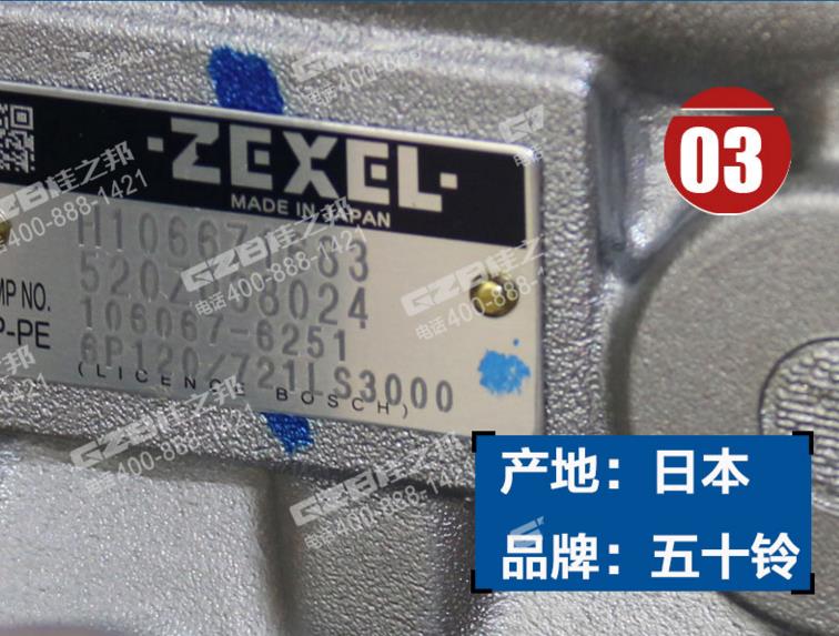 三一SY285挖機(jī)五十鈴噴油泵總成