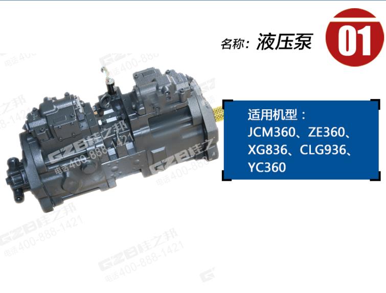 挖掘機(jī)配件供應(yīng)