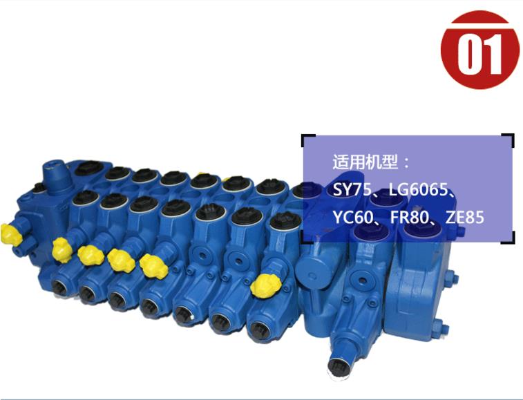 龍工6065挖機(jī)分配閥