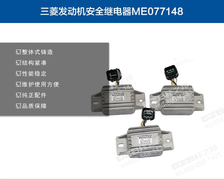 三一205挖掘機繼電器