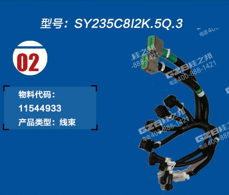 挖機配件批發(fā)