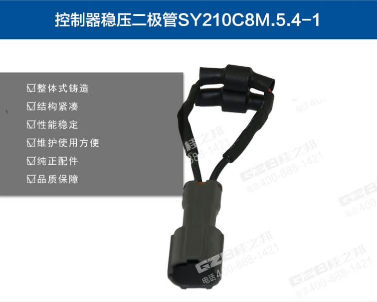 三一挖掘機控制器穩(wěn)壓二管