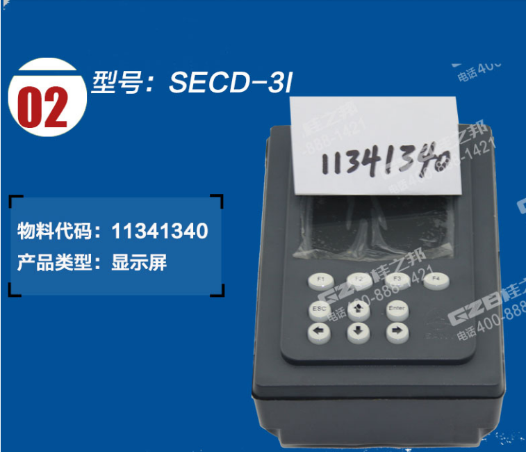 挖掘機(jī)顯示屏