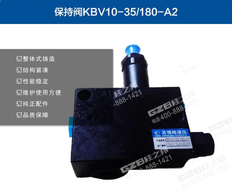 徐工85C挖掘機保持閥