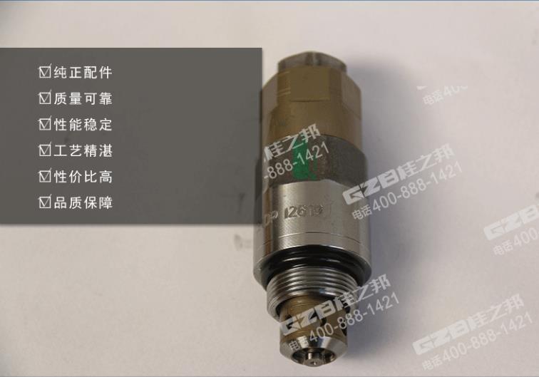 徐工200挖掘機(jī)溢流閥