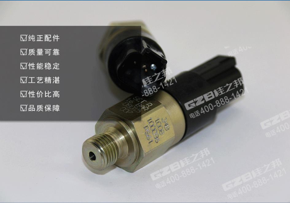 柳工挖機壓力開關(guān)