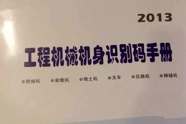 工程機(jī)械配件