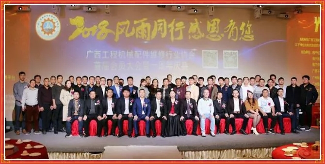 工程機(jī)械配件