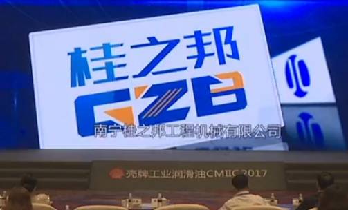 工程機(jī)械配件