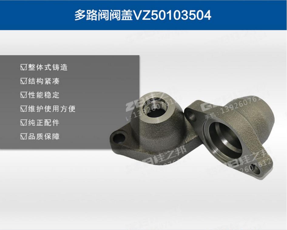 三一挖機分配閥閥蓋