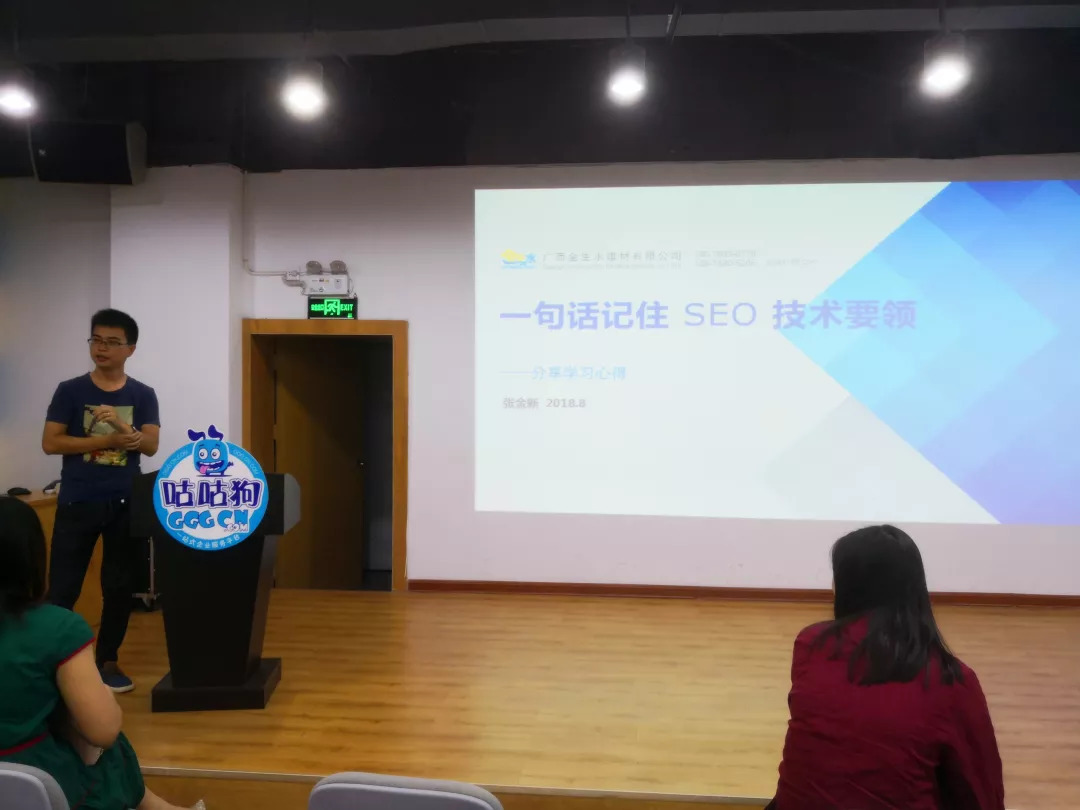 廣西金生水建材有限公司