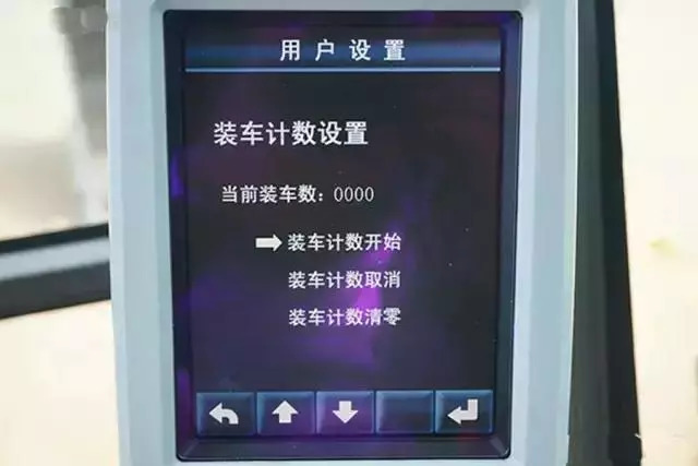 裝車計(jì)時(shí)設(shè)置