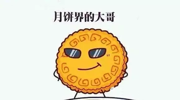 簡直是月餅界的泥石流！這樣的奇葩月餅?zāi)愠赃^幾個(gè)？