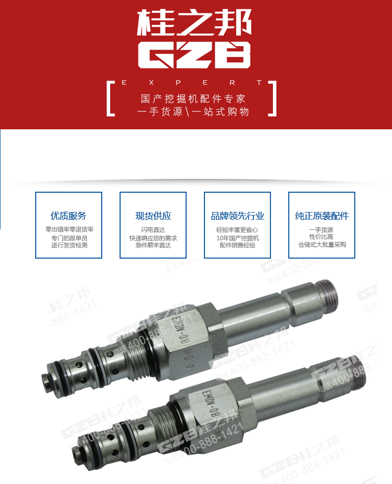 廣東挖友選擇桂之邦挖機(jī)配件，質(zhì)量可靠值得信賴