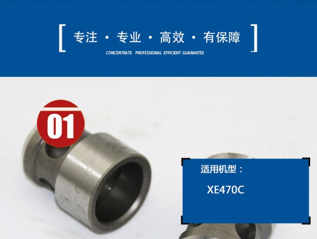 徐工XE470C挖掘機(jī)單向閥