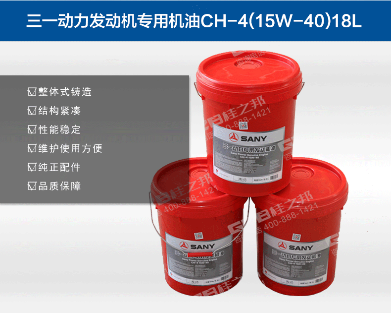 三一挖掘機配件