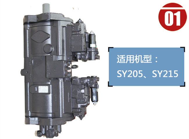 挖掘機(jī)液壓泵