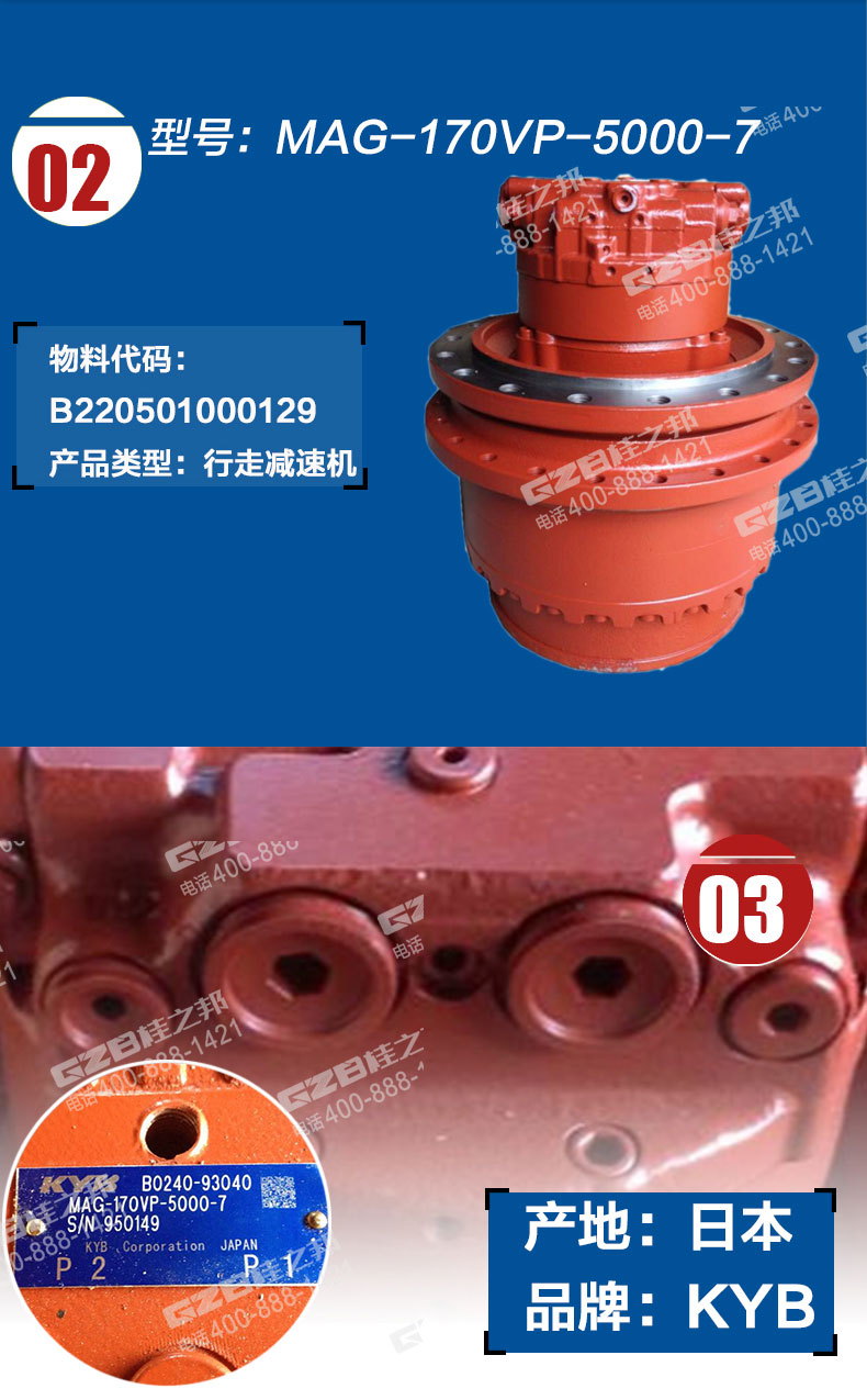 三一挖掘機配件