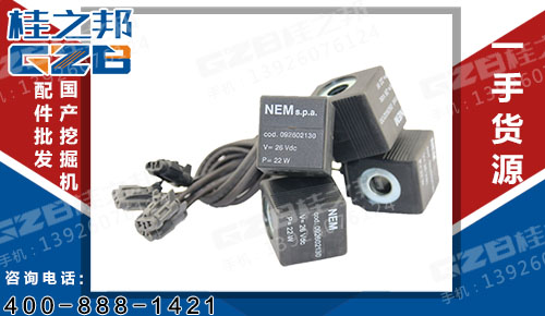 特價(jià)挖掘機(jī)電磁閥芯線圈-桂之邦