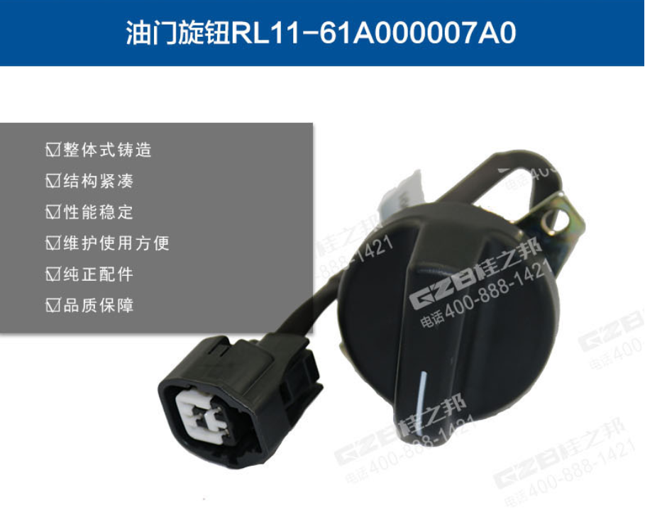 廈工挖掘機(jī)油門(mén)旋鈕