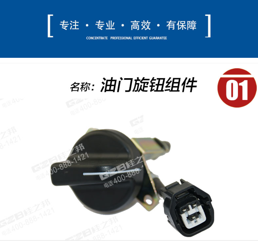 廈工挖掘機(jī)油門(mén)旋鈕