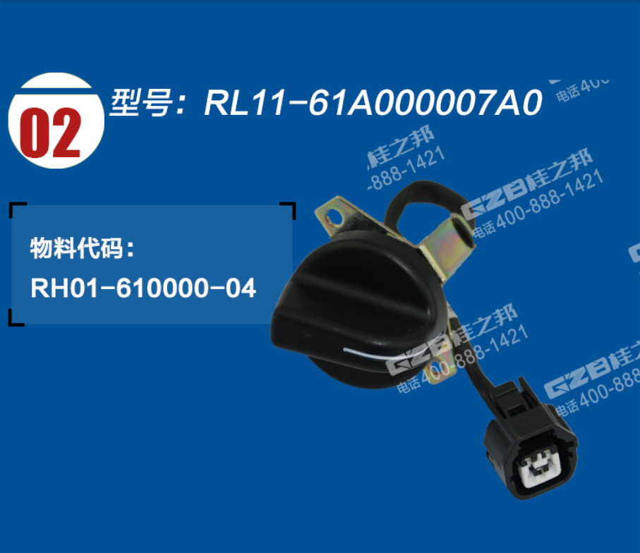 廈工挖掘機(jī)油門(mén)旋鈕