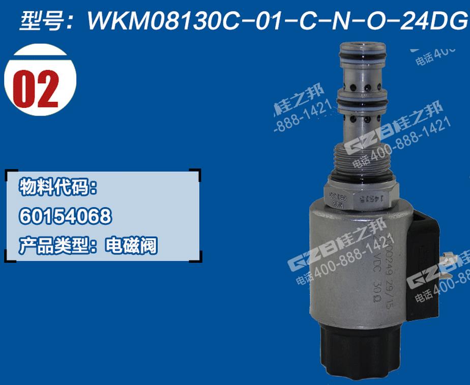 挖掘機(jī)電磁閥總成哪家好-桂之邦