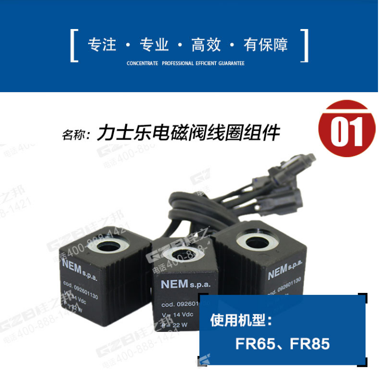 玉溪市雷沃370挖掘機(jī)電磁閥