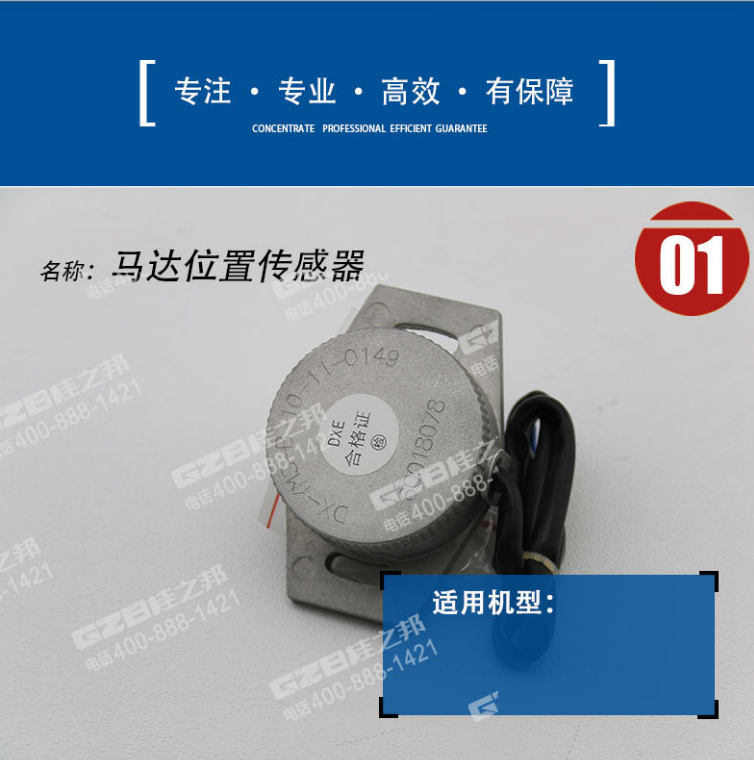 三一重工挖機(jī)配件