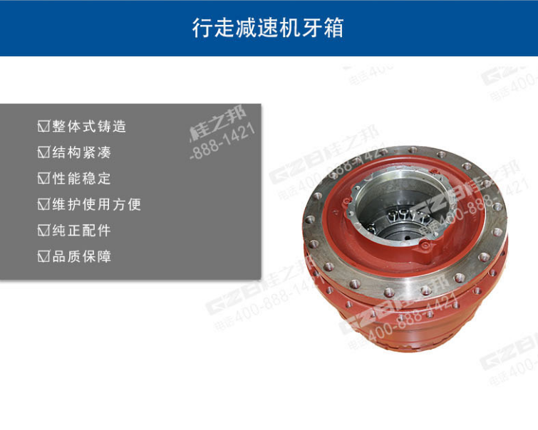 挖機(jī)行走牙箱配件