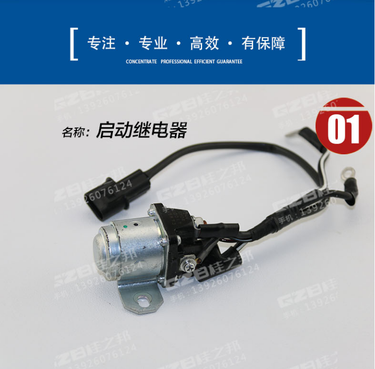 挖機(jī)閥繼電器配件