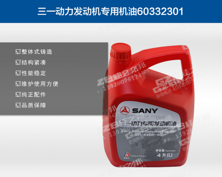 重慶三一挖機(jī)配件