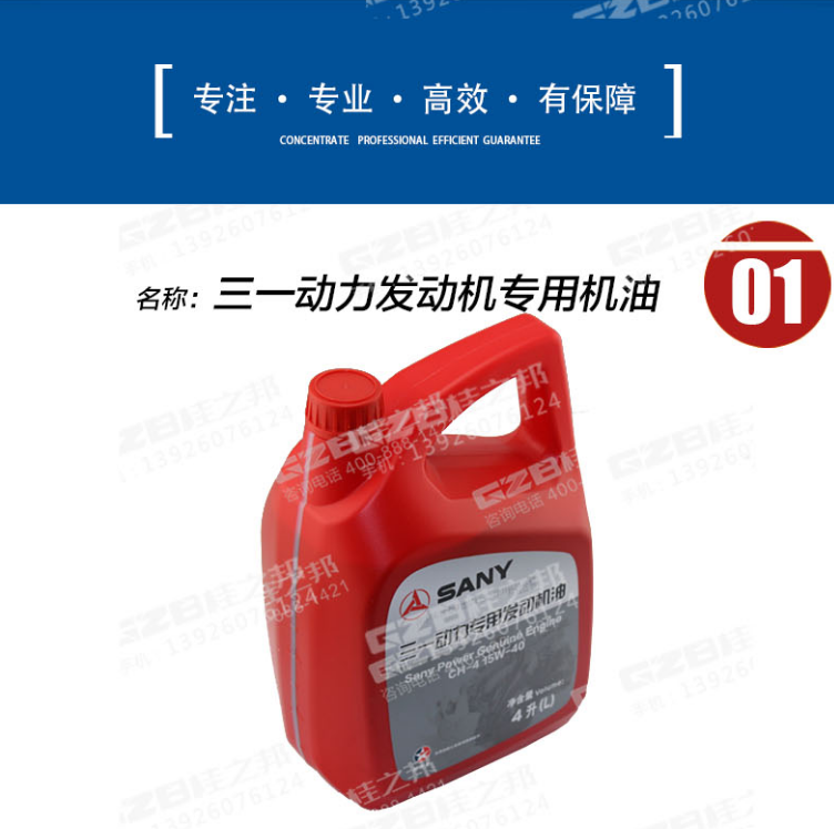 重慶三一挖機(jī)配件