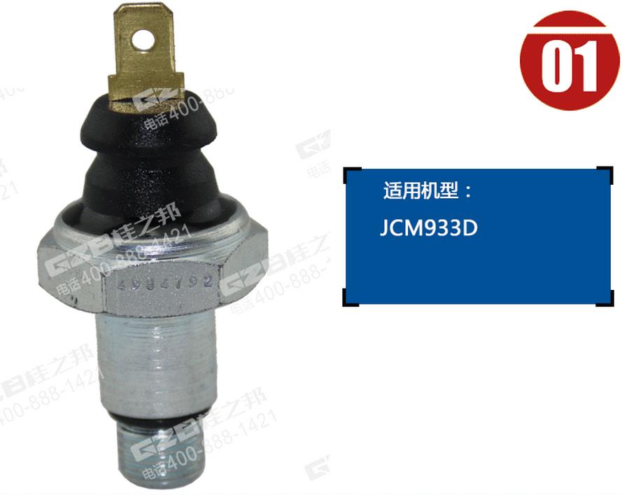 挖掘機配件批發(fā)