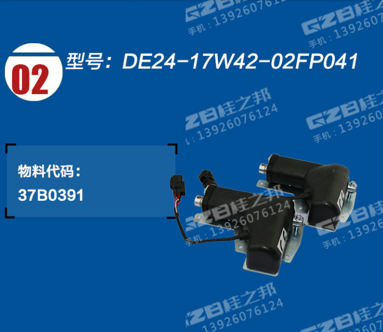 柳工挖機(jī)922d油門配件